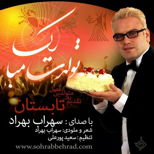 Sohrab Behrad – Tavalodet Mobarak (Tabestoon)