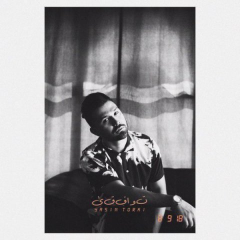Yasin Torki – Tavafoghi