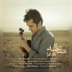 Arad Aria – Saegheh