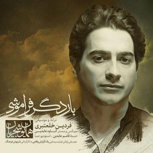 Homayoun Shajarian – Bare Degar Faramoshi