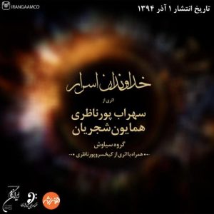 Homayoun Shajarian – Khodavandane Asrar