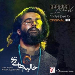 Hoorosh Band – Khalie Jaye To (New Version)