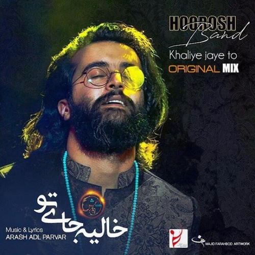 Hoorosh Band – Khalie Jaye To (New Version)