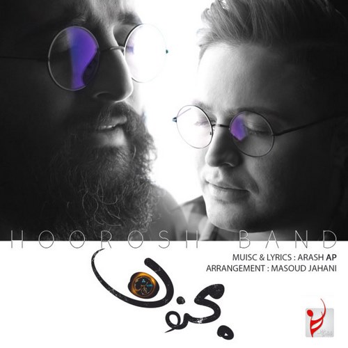 Hoorosh Band – Majnoon
