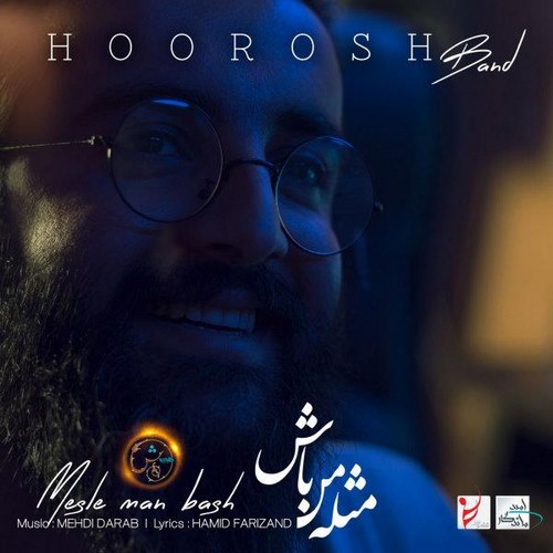 Hoorosh Band – Mesle Man Bash