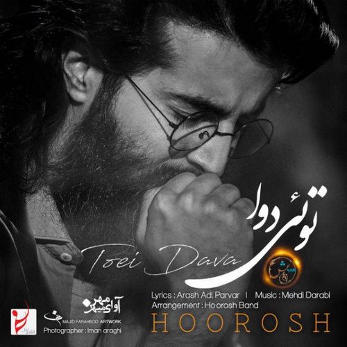 Hoorosh Band – Toei Dava