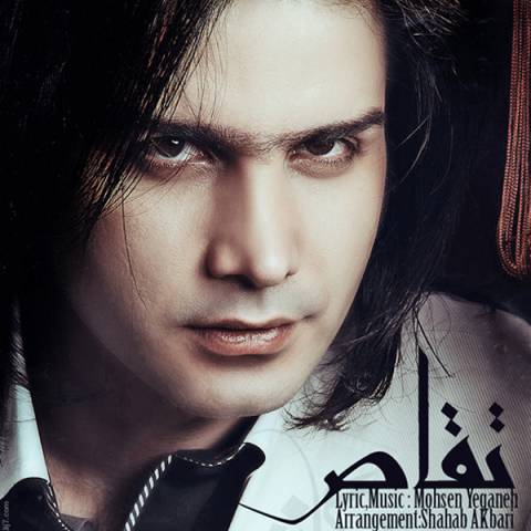 Mohsen Yeganeh – Taghas