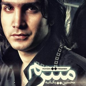 Mohsen Yeganeh – Mitarsam