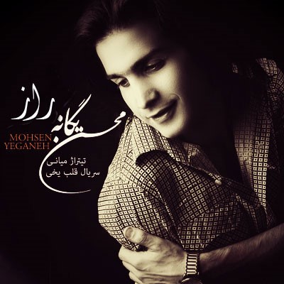Mohsen Yeganeh – Razz
