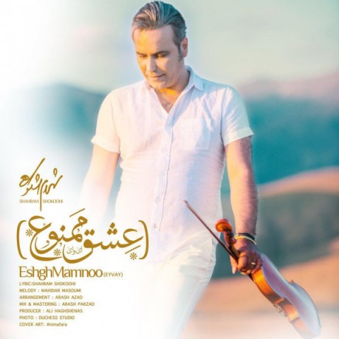 Shahram Shokoohi – Eshgh Mamnoo