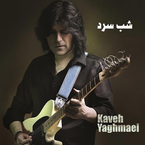 Kaveh Yaghmaei – Shabe Sard