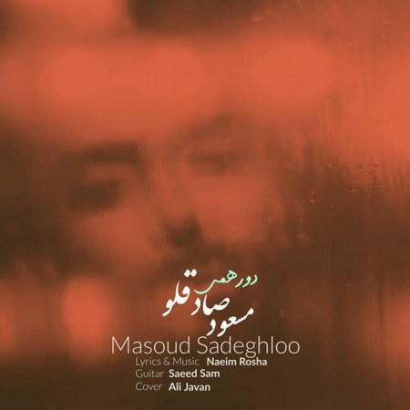 Masoud Sadeghloo – Dorehami
