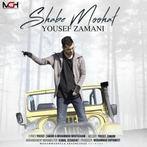 Yousef Zamani – Shabe Moohat