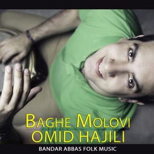 Omid Hajili – Baghe Molovi
