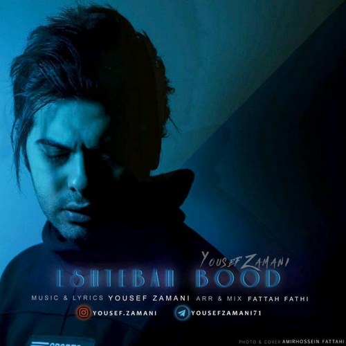 Yousef Zamani – Eshtebah Bood