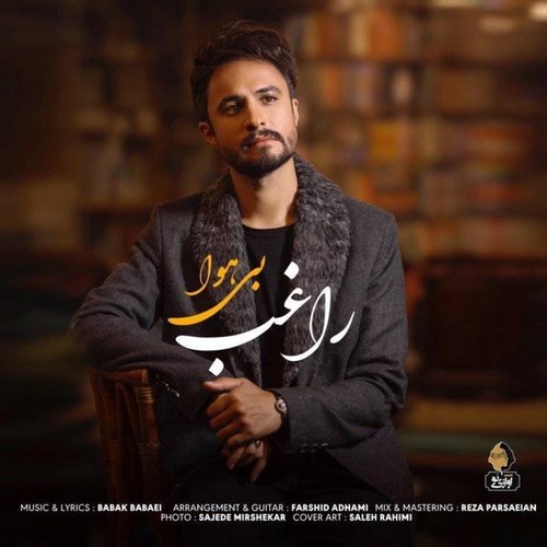 Ragheb – Bi Hava