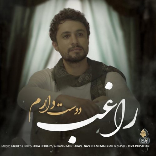 Ragheb – Dooset Daram