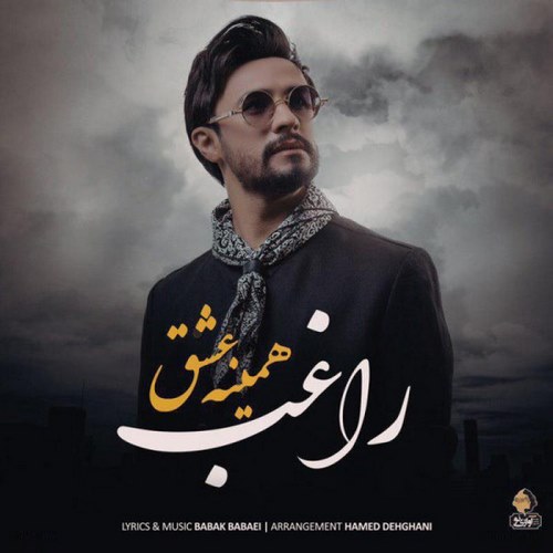 Ragheb – Hamine Eshgh