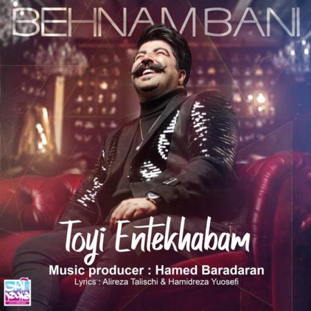 Behnam Bani – Toyi Entekhabam