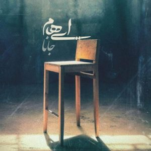Ehaam – Jana