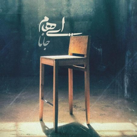 Ehaam – Jana