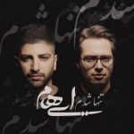 Ehaam – Tanha Shodam