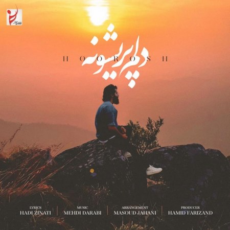 Hoorosh Band – Delam Parishoneh