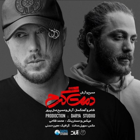 Masih & Arash – Damet Garm