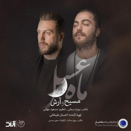 Masih & Arash – Mah Asal