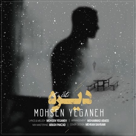 Mohsen Yeganeh – Dire
