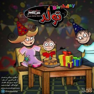 Music Afshar – Tavalod