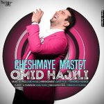 Omid Hajili – Cheshmaye Mastet