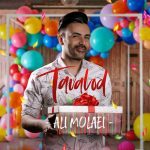 Ali Molaei – Tavalod