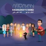 Ardavan Sepahpour – Kaghazhaye Rangi