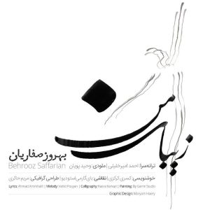Behrouz Saffarian – Zibaye Man