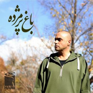 Hamid Hami – Baghe Pazhmordeh