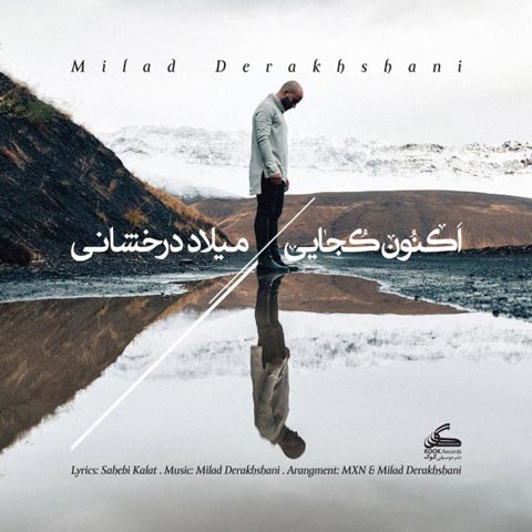Milad Derakhshani – Aknoon Kojaei