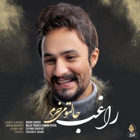 Ragheb – Haleto Mikharam