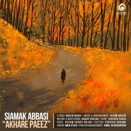 Siamak Abbasi – Akhare paeez