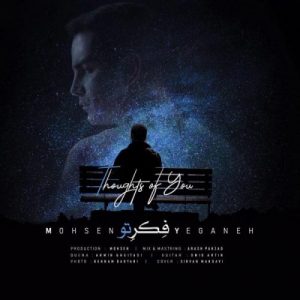 Mohsen Yeganeh – Fekre To