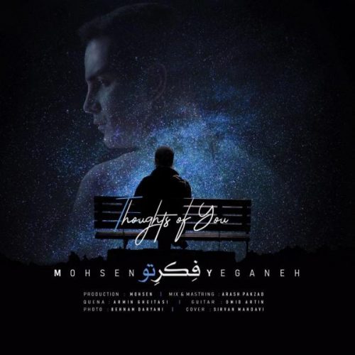 Mohsen Yeganeh – Fekre To