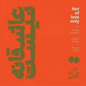 Alireza Ghorbani – Asheghane Nist