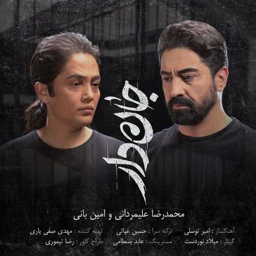 Amin Bani & Mohammadreza Alimardani – Jandar