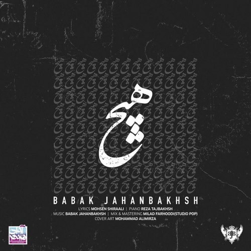 Babak Jahanbakhsh – Hich