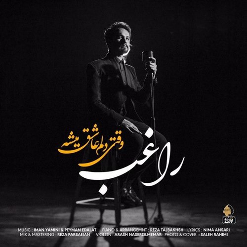 Ragheb – Vaghti Delam Ashegh Mishe
