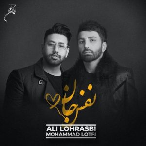 Ali Lohrasbi – Nafas Jan (Mohammad Lotfi)