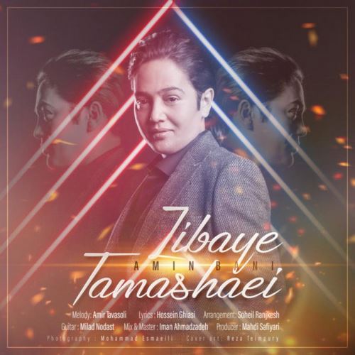 Amin Bani – Zibaye Tamashaei