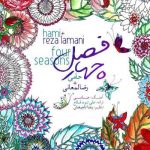 Hamid Hami – Chahar Fasl (Ft Reza Lamaani)