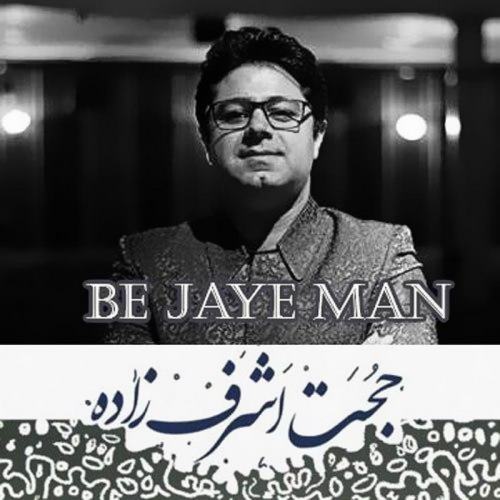 Hojat Ashrafzadeh – Be Jaye Man