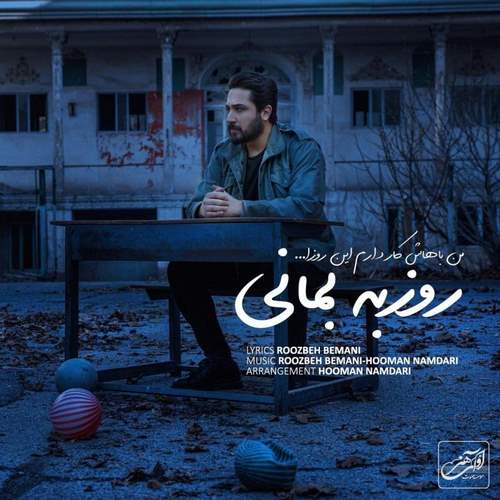 Roozbeh Bemani – Man Bahash Kar Daram In Rooza
